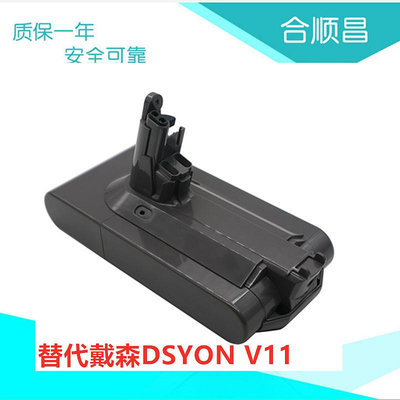 適用于dyson戴森V11吸塵器配件SV14 V11 4000mAh電動工具鋰電池