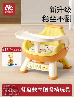 寶寶餐椅嬰兒童吃飯餐桌座椅叫叫家用多功能飯桌坐椅小孩椅子專用-泡芙吃奶油