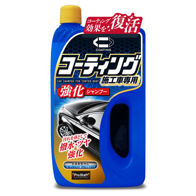 Prostaff 加強型鍍膜車專用洗車精 / 附洗車海棉 鍍膜車專用 日本進口