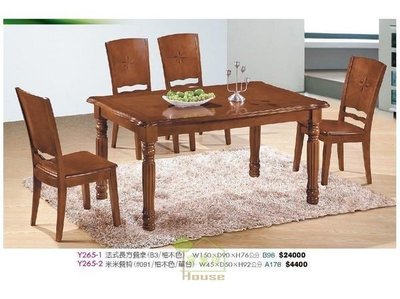 [ 家事達]台灣 OA-Y265-1/2  法式實木長方餐桌椅組--柚木色 特價 限送中部