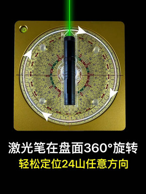 羅盤羅盤定位指向器360度旋轉臺灣精準羅盤風水師專用紅外線