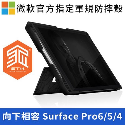 【現貨】ANCASE 澳洲 STM Dux Shell Surface Pro7 Pro6 Pro5 軍規防摔電腦保護殼