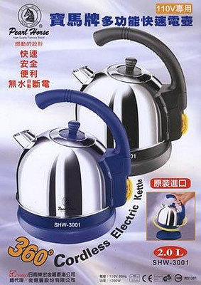 【多功能快速壺】煮茶機保溫機電茶桶電熱茶桶泡茶機電茶壺電開水機柏優小店