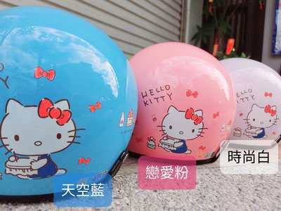📢 兒童 / 成人 都有 🌈 台南實體門市 🌈 送耐磨鏡片 🌈 Hello Kitty 兒童 童帽 半罩 雪帽 安全帽