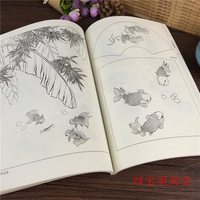 金牌書院 百魚畫譜 初學者魚的金魚鯉魚中國畫線描繪畫白描工筆畫白描底稿