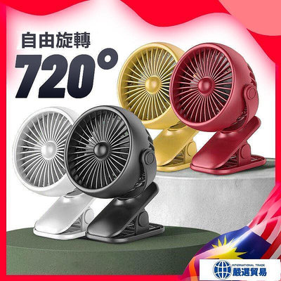 現貨： 新款 720°旋轉小風扇 夾式電風扇 桌面靜音電扇 迷你便攜式可摺疊風扇 US
