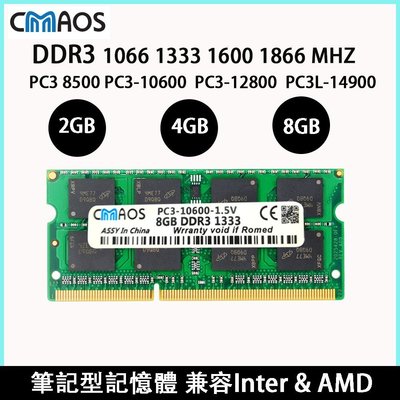【熱賣精選】DDR3 4GB 8GB 2GB 筆記型 記憶體 RAM 1066 1333 1600 1866 筆電記憶體