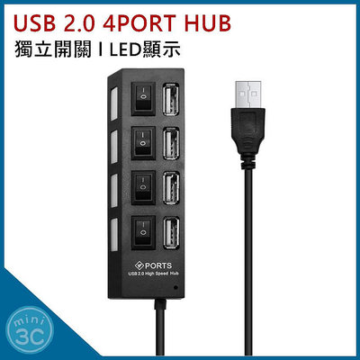 USB 2.0 4PORT HUB 獨立開關 USB HUB 集線器 分線器 擴充埠 4孔擴充槽 HUB