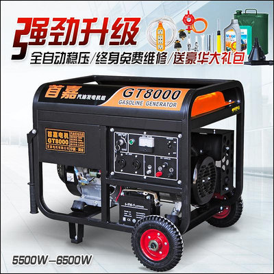 首嘉3千瓦小型汽油發電機單相220V/三相380v家用5kw變頻8KW/10kw_水木甄選