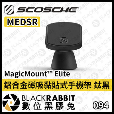 數位黑膠兔【 SCOSCHE MEDSR MagicMount™ Elite 鋁合金磁吸黏貼式手機架 鈦黑 】手機架
