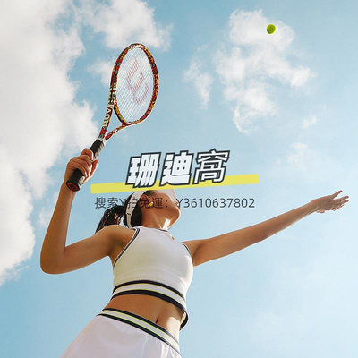 網球拍Wilson威爾勝布里托Britto波普聯名涂鴉網球拍全碳素單人專業套裝