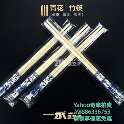 筷子一永一次性高檔竹筷/200雙/件 每雙獨立包裝外賣筷子品質竹筷餐具