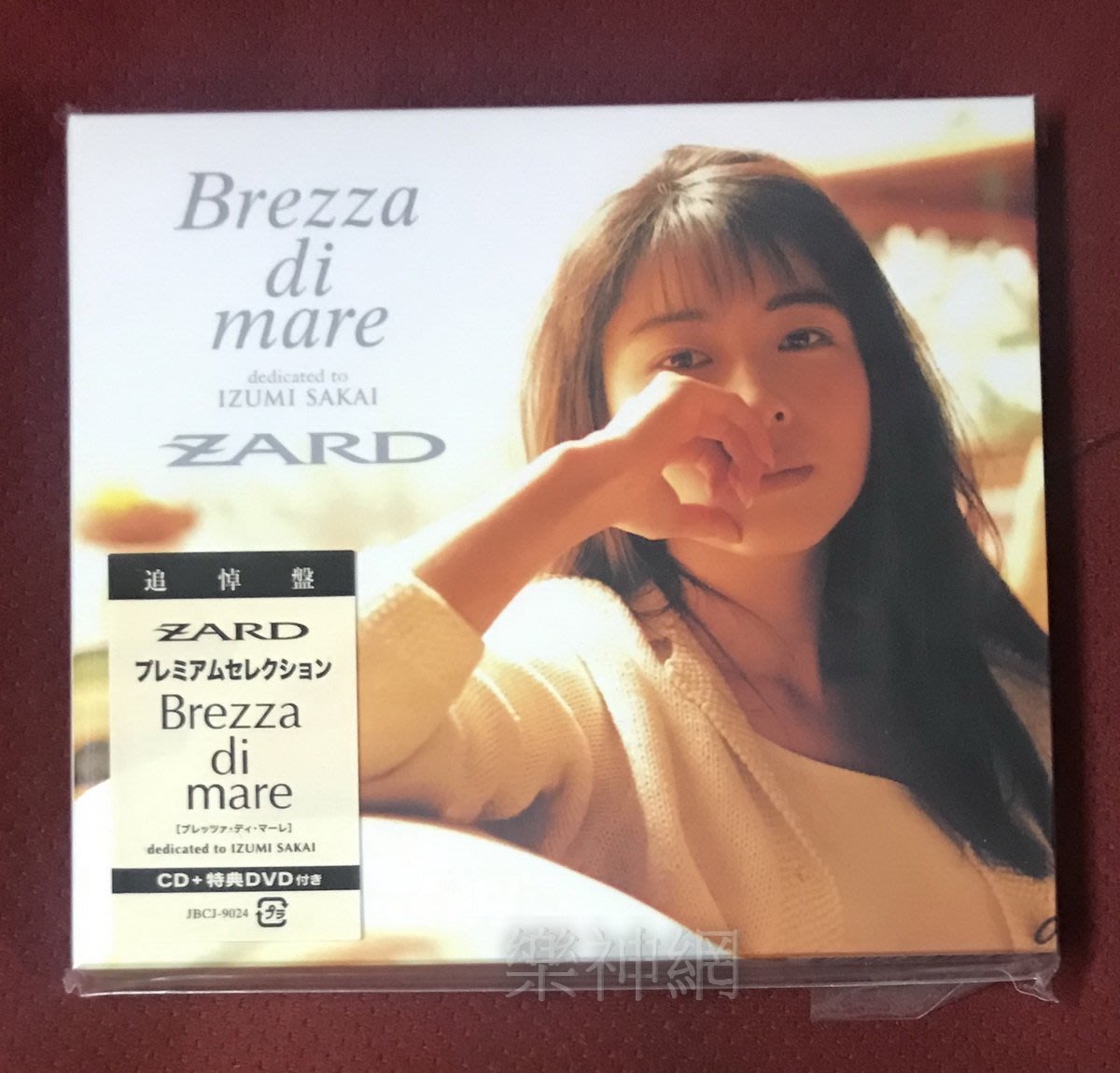 バーゲンで di Brezza IZUMI di Apple mare dedicated SAKAI》- to 