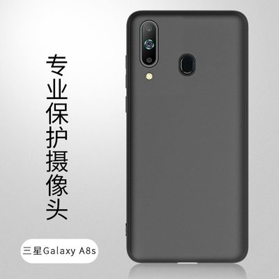 【熱賣精選】 三星Galaxy A8S手機殼磨砂軟硅膠鏡頭全包防摔SM-G8870簡約保護套