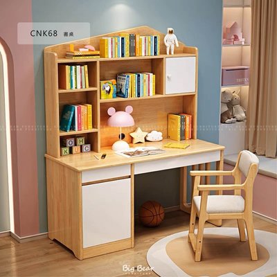 【大熊傢俱】CNK68 書桌 100/120cm 多色可選 實木 北歐 無印風 辦公桌 兒童書桌 兒童書櫃 書架 收納