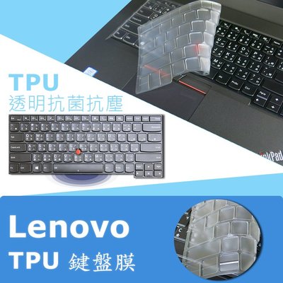 Lenovo ThinkPad E490s 抗菌 TPU 鍵盤膜 鍵盤保護膜 (Lenovo14506)