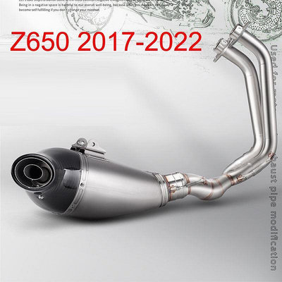 【現貨】適用于川崎 Z650改裝排氣管 NINJA650前段全段排氣2017-2022年款