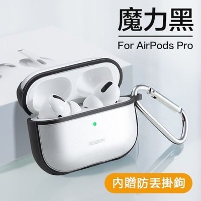 現貨 ( AirPods 1-2-3-Pro-Pro2 ) 訊迪 耳機殼 XUNDD 保護套 霧透