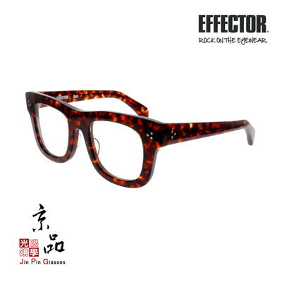 【EFFECTOR】 ROB TUR 玳瑁色 伊菲特 特殊方框 厚板方框 日本手工眼鏡 光學眼鏡 JPG 京品眼鏡