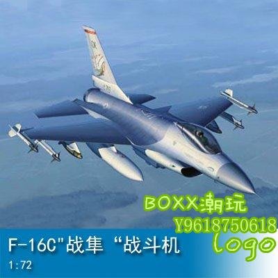 BOxx潮玩~小號手 1/72 F-16C"戰隼“戰斗機 80274