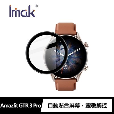 Imak Amazfit GTR 3 Pro 手錶保護膜