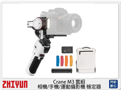 ☆閃新☆Zhiyun 智雲 雲鶴 Crane M3 套組 相機/手機/運動攝影機 穩定器 (CraneM3,公司貨)