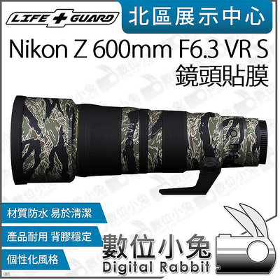 數位小兔【LIFE+GUARD Nikon Z 600mm F6.3 VR S 鏡頭貼膜】鏡頭 包膜 公司貨 保護貼 貼膜