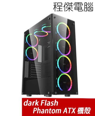 【darkFlash】Phantom ATX 下置式 機殼/無風扇『高雄程傑電腦』/ 型號 : DF01-0003