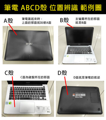 宏碁ACER SF314-54-56 S40-10 EX-214 N17W7 A 轉軸殼機殼外蓋蓋上蓋