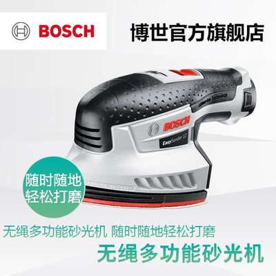 熱銷 打磨機博世Bosch 無繩多功能磨砂機打磨機自動調節 12V鋰電角磨機拋光機