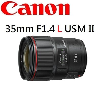 ((名揚數位)) Canon EF 35mm F1.4 L USM II 二代 佳能公司貨 大光圈定焦鏡 L鏡 一年保固