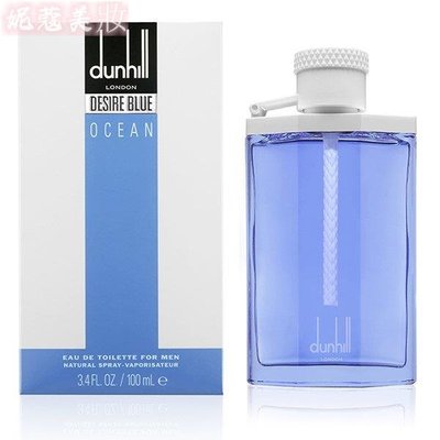 【妮蔻美妝】Dunhill 藍海 男性淡香水 100ML Desire Blue Ocean 登喜路