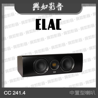 【興如】ELAC CARINA CC 241.4 黑色 中置型喇叭 另售 Onkyo TX-NR6050
