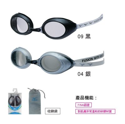 MIZUNO美津濃  日本製 近視泳鏡框 無含鏡片 全黑 /銀 85YA-92009 85YA-92000 公司貨 現貨