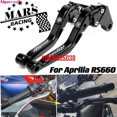 爆款/適用於 Aprilia RS660 Tuono 660 2020-2022 機車改裝 剎車離合手柄 伸縮摺疊手把