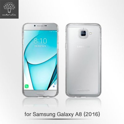 Metal Slim Samsung Galaxy A8 (2016) 高抗刮PC硬殼 防摔抗刮手機殼 背蓋 透明殼