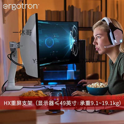 電腦螢幕支架 ergotron愛格升45-475/45-64749寸升降機械臂HX