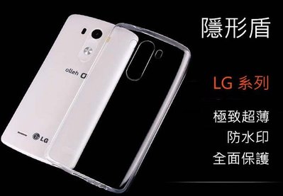 【隱形盾 】LG V10 5.7吋+2.1吋 手機殼 手機套 清水套 TPU 保護殼 V10保護殼 保護套 透明軟套