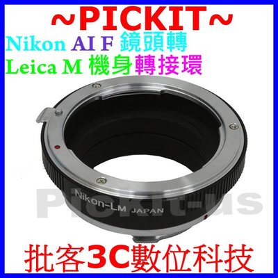 NIKON AI F AF D鏡頭轉萊卡Leica M LM M9-P M9 M8 M7 M6 M5 MP卡口機身轉接環