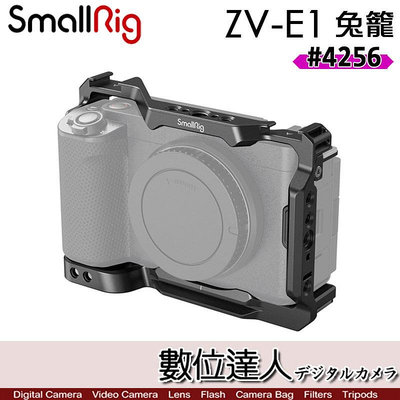 SmallRig 4256 SONY ZV-E1 相機提籠 全籠／承架 提籠 兔籠 全籠 ARCA 握把 穩定器