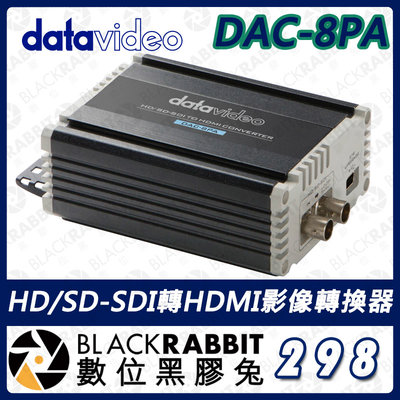 數位黑膠兔【298 Datavideo DAC-8PA HD/SD-SDI轉HDMI轉換器】影像轉換 影像格式轉換