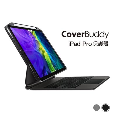 switcheasy-CoverBuddy 磁吸升級版保護殼 for iPad Pro 12.9 (2020)