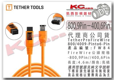 凱西影視器材【TetherTools FW84 火線 FireWire 800/400 9-Pin to 6-Pin】