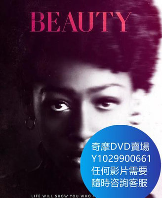 DVD 海量影片賣場 美麗夢相隨/Beauty 電影 2022年