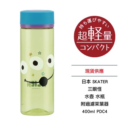 日本 SKATER 玩具總動員 三眼怪 水壺 水瓶 附過濾茶葉器 400ml PDC4 全新 現貨