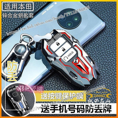 AB超愛購~Honda 本田 汽車鑰匙包 ACCORD CIVIC CRV5 HRV FIT CRV 金屬鑰匙套 鑰匙扣 鑰匙圈殼