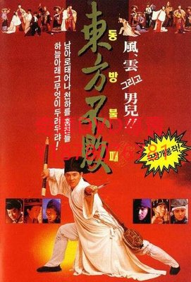 DVD 1992年 笑傲江湖Ⅱ東方不敗 電影
