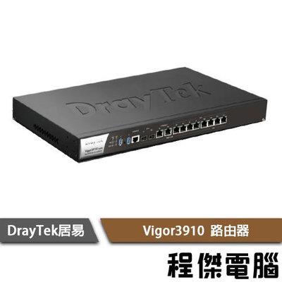 【DrayTek 居易科技】Vigor 3910 10G 高效能負載平衡路由器『高雄程傑電腦』