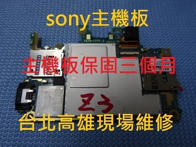 台北高雄現場服務 sony XZ f8332主機板 xz電池 f8332電池更換