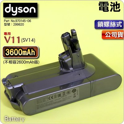 #鈺珩#Dyson原廠【公司貨】【鎖螺絲式-3600mAh版】V11 SV14 Fluffy電池、電源、蓄電池、充電池